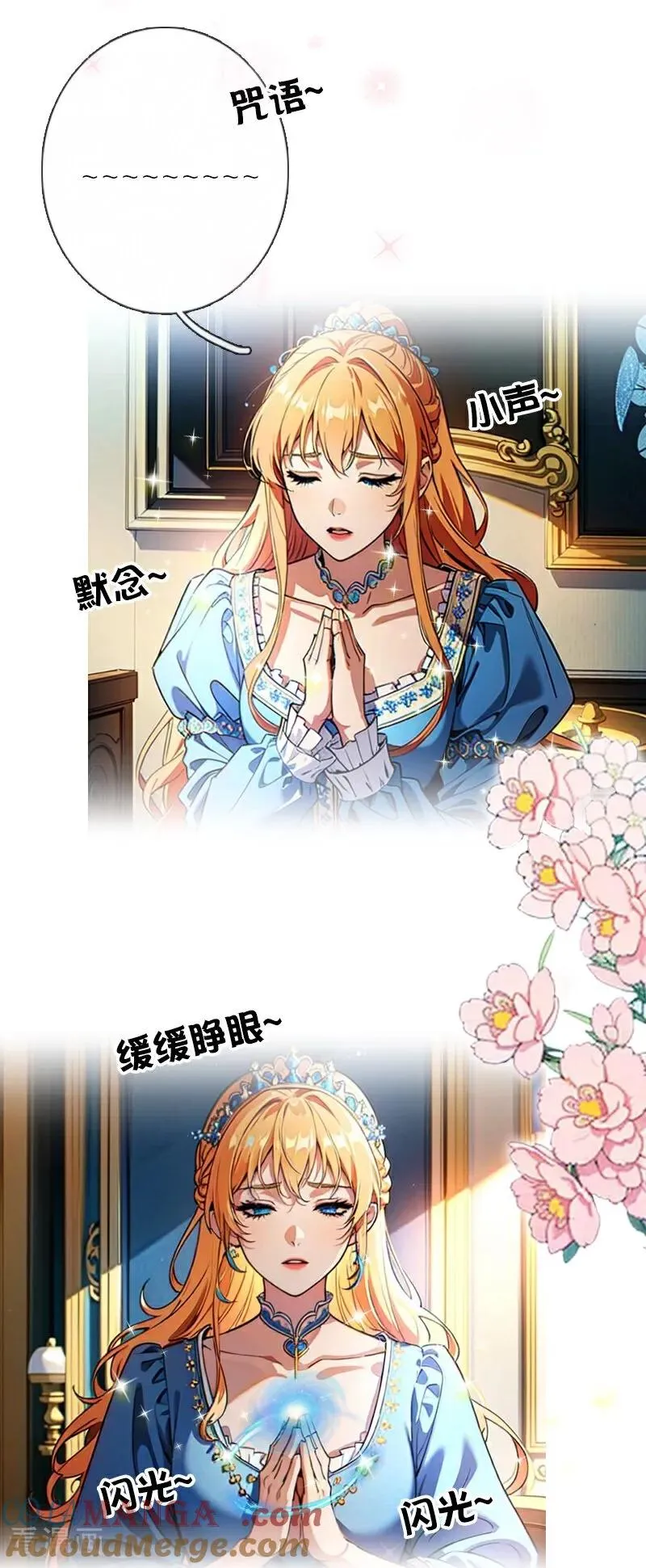 第38话 这是秘密 第9页