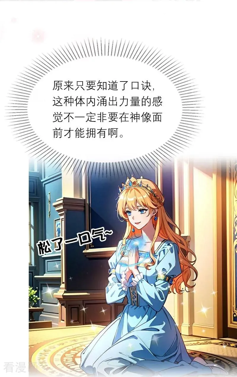 第38话 这是秘密 第10页