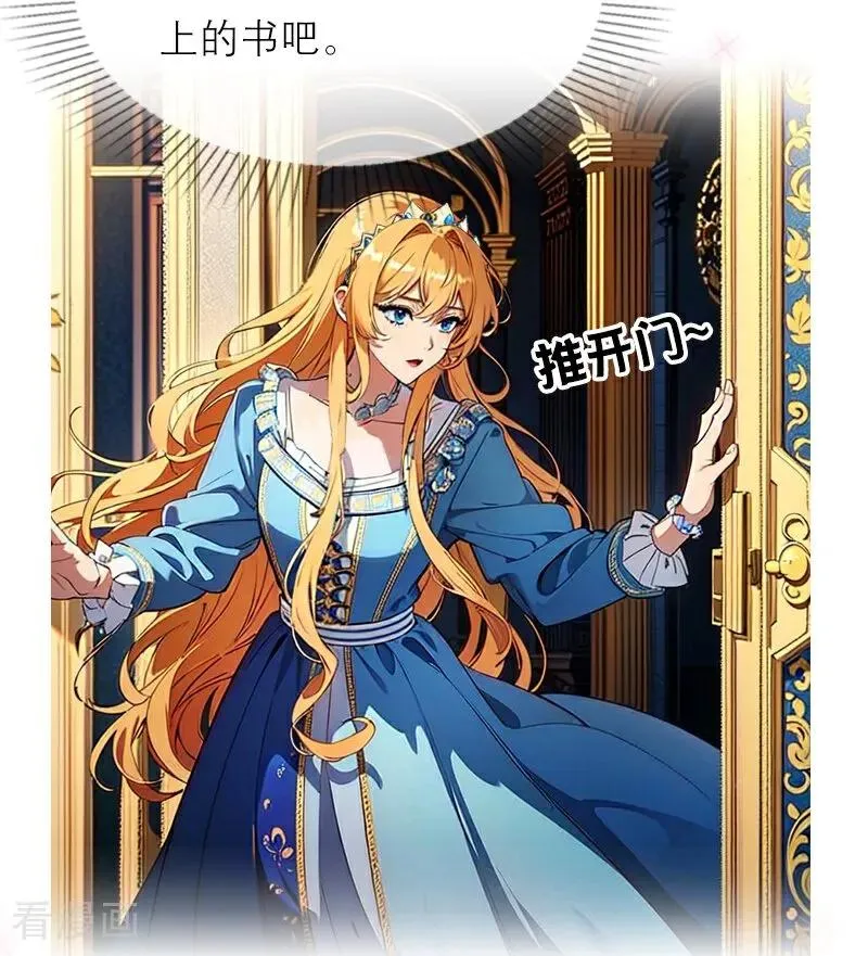 第38话 这是秘密 第12页