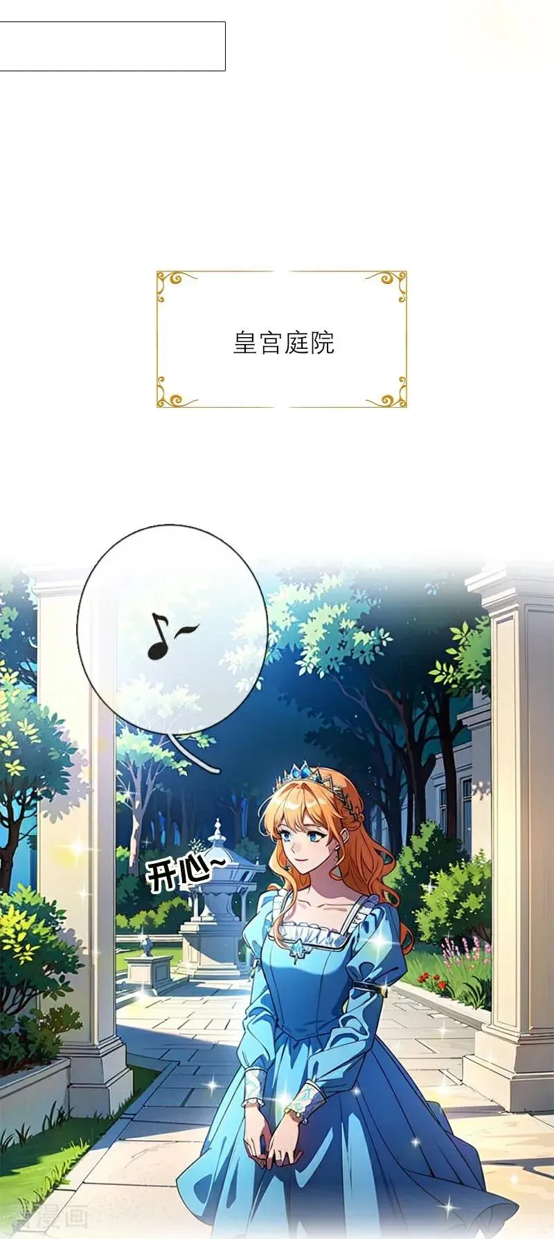 第38话 这是秘密 第14页