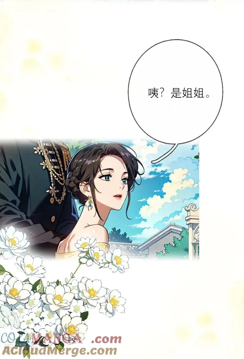 第38话 这是秘密 第15页