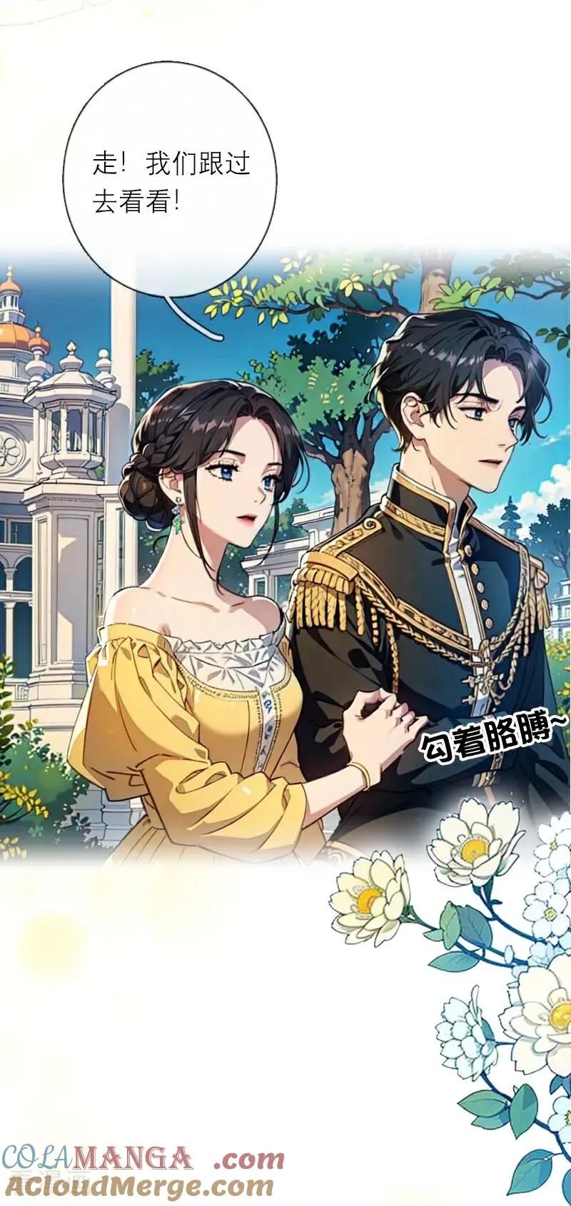 第38话 这是秘密 第17页