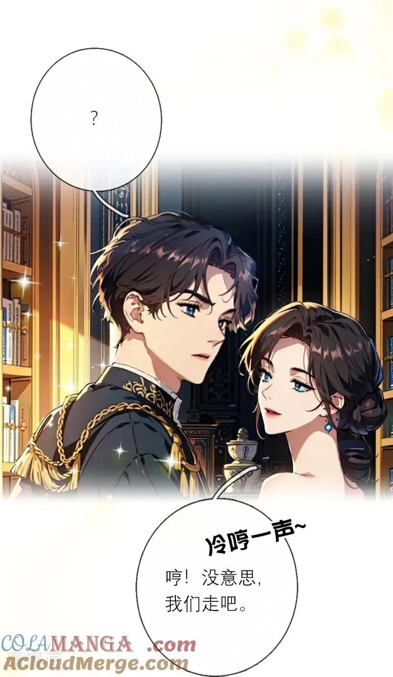 第38话 这是秘密 第21页