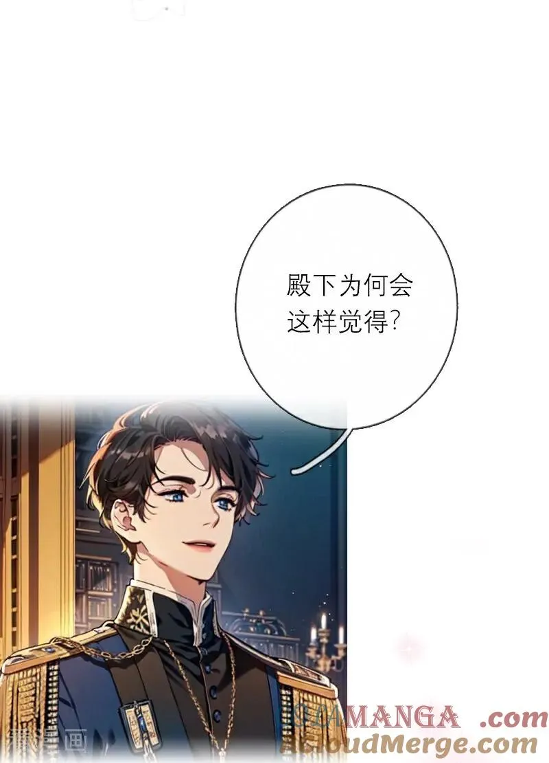 第38话 这是秘密 第23页