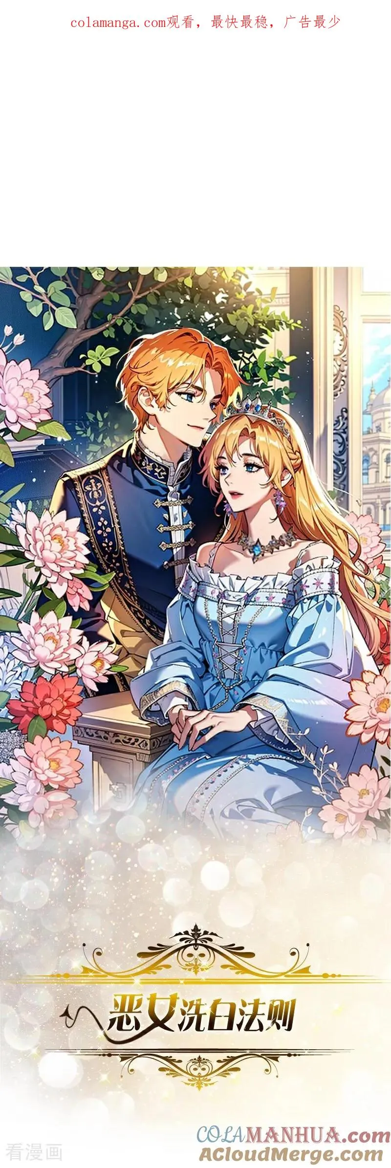 第36话 打脸 第1页