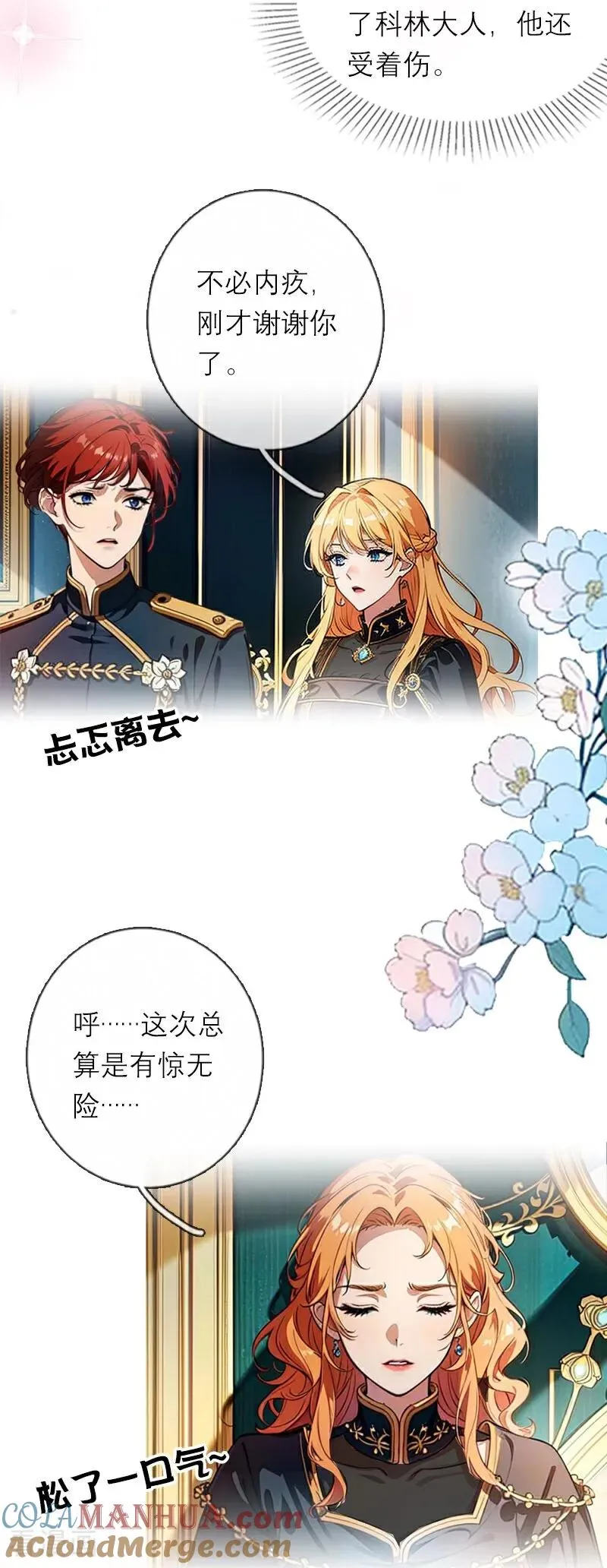 第36话 打脸 第5页