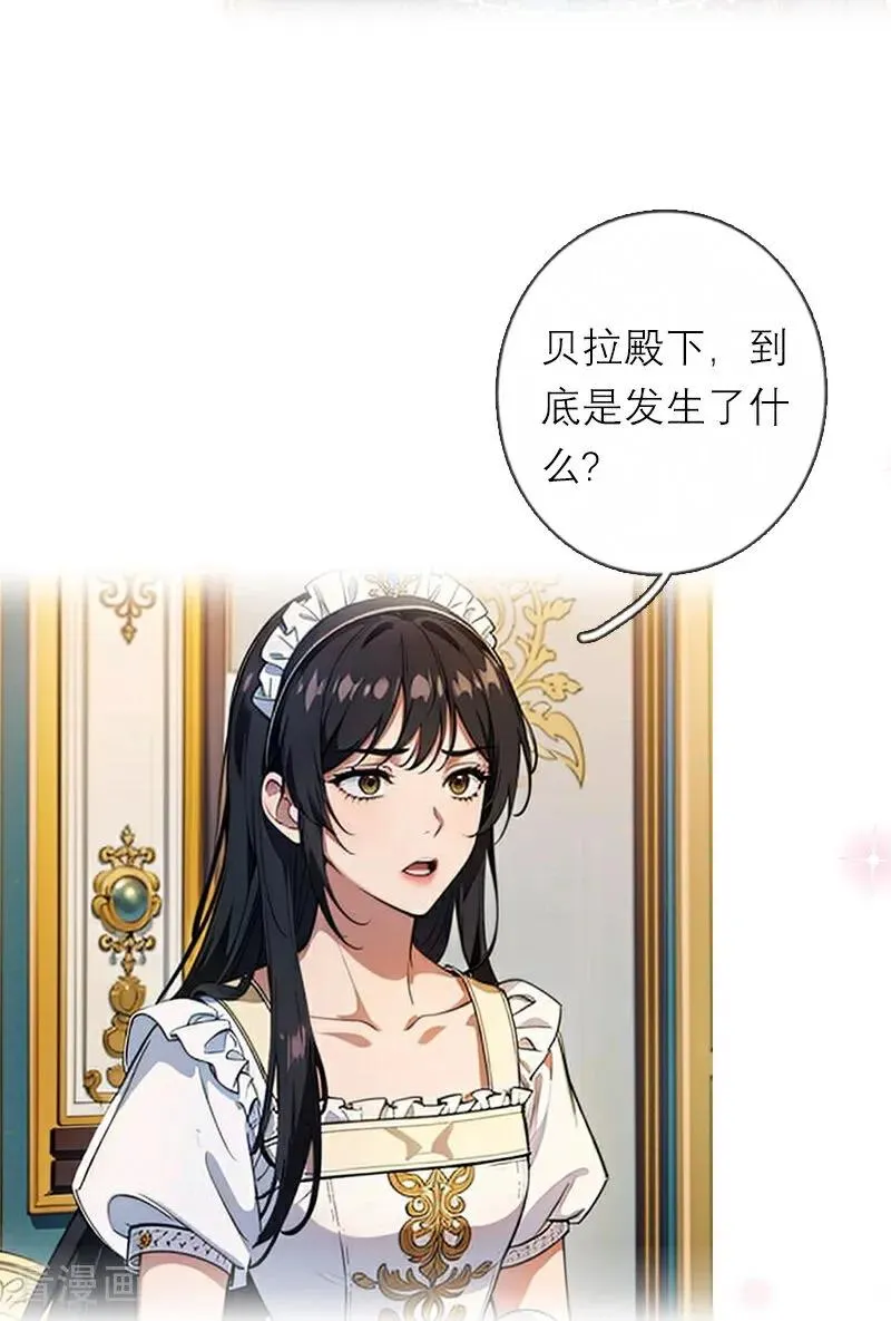 第36话 打脸 第6页