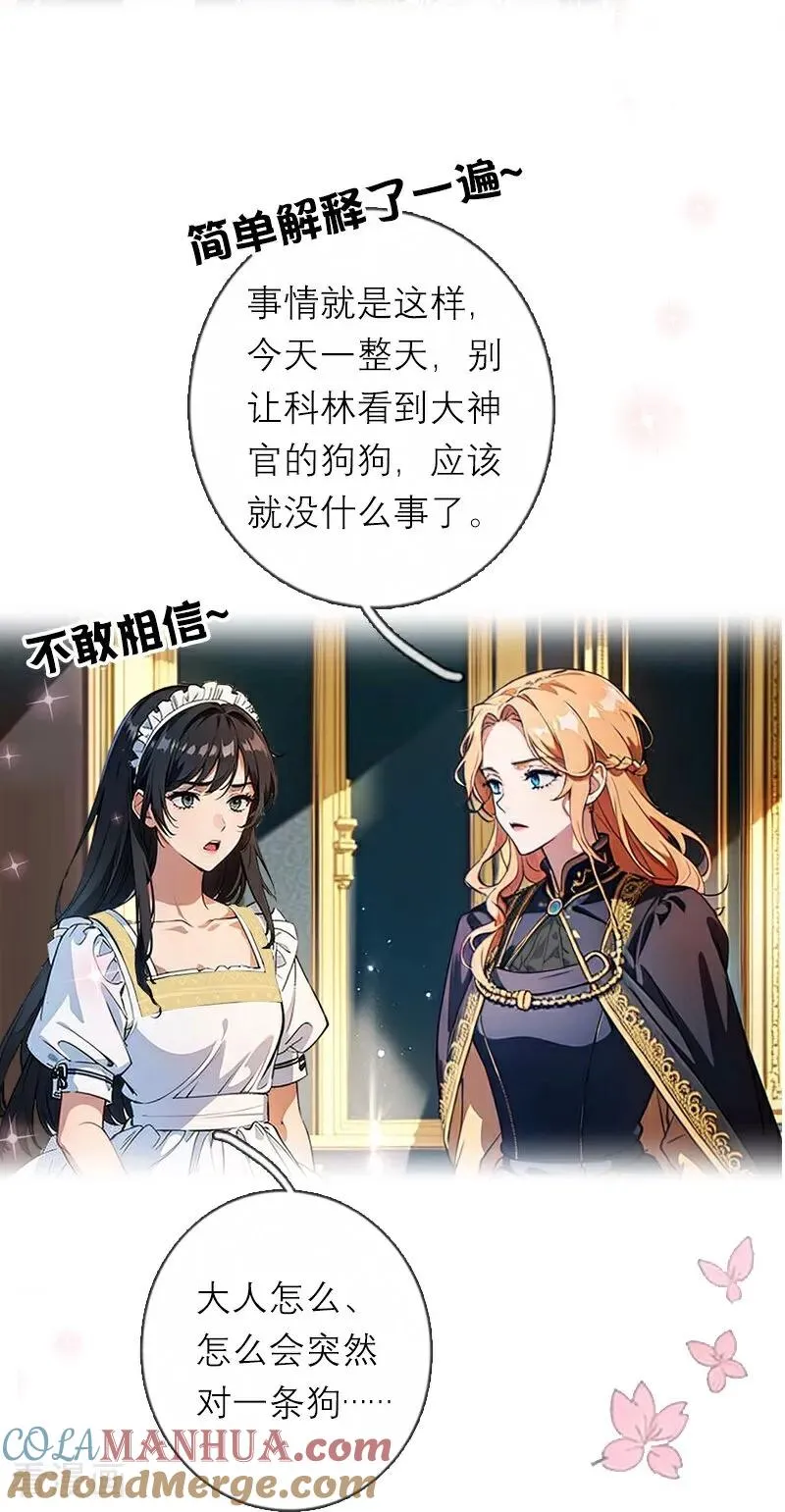 第36话 打脸 第7页