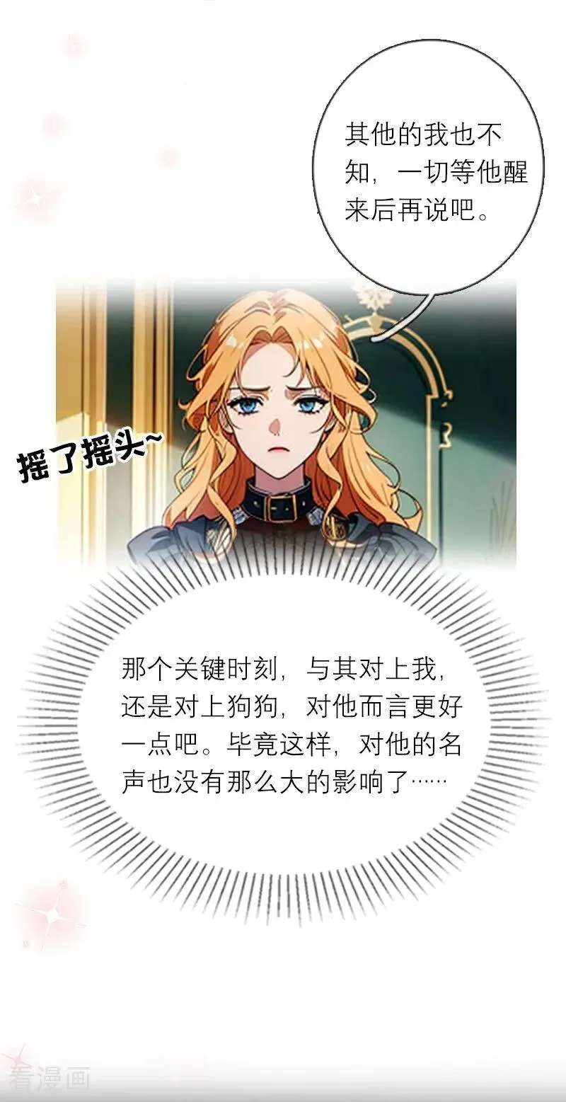 第36话 打脸 第8页