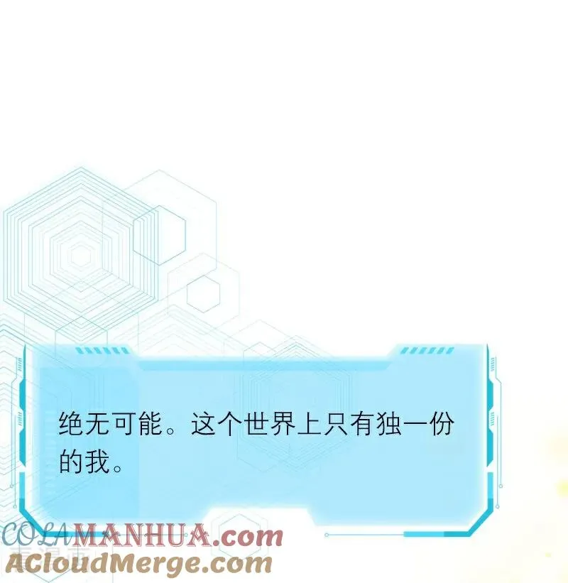 第36话 打脸 第13页