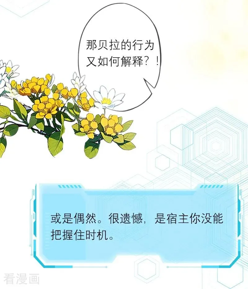 第36话 打脸 第14页