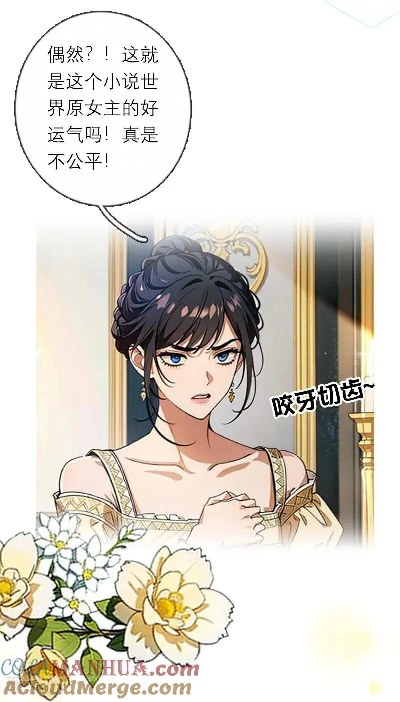 第36话 打脸 第15页