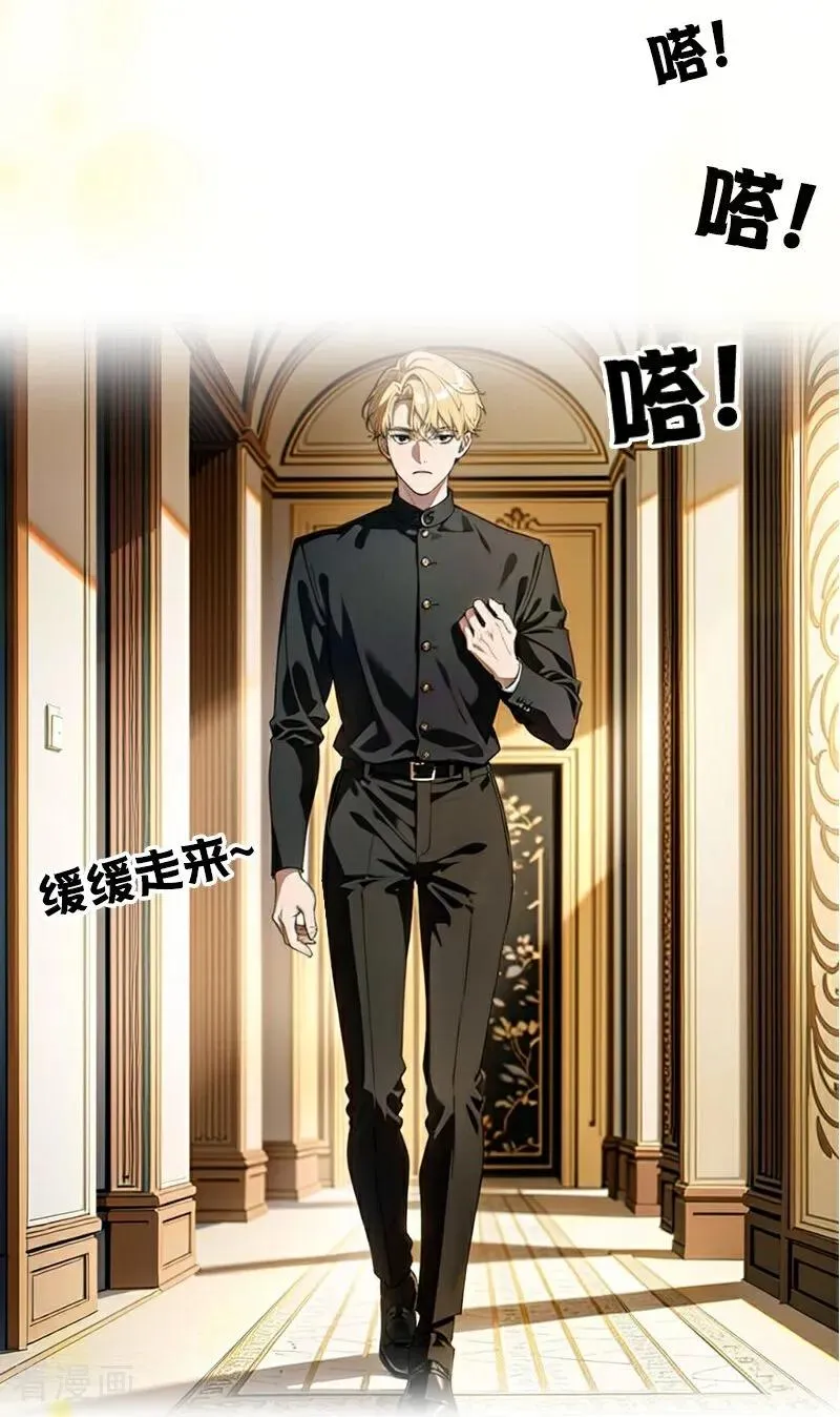 第36话 打脸 第16页