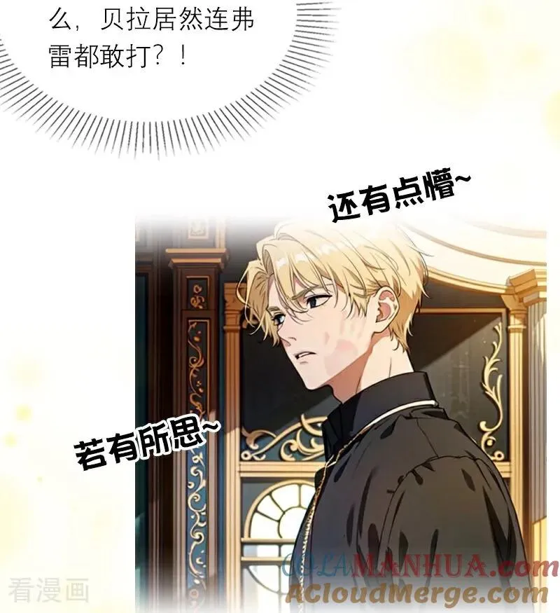第36话 打脸 第19页