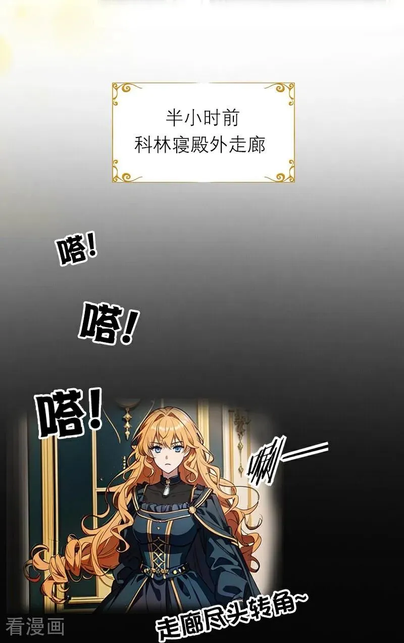 第36话 打脸 第20页