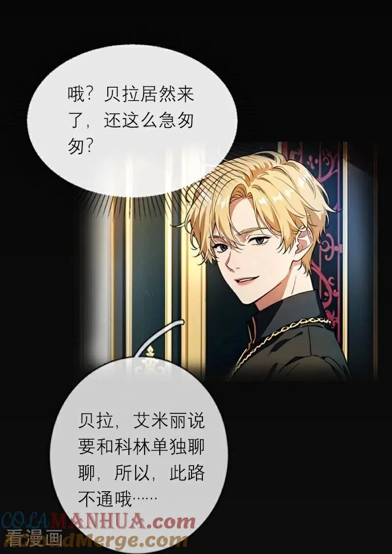第36话 打脸 第21页
