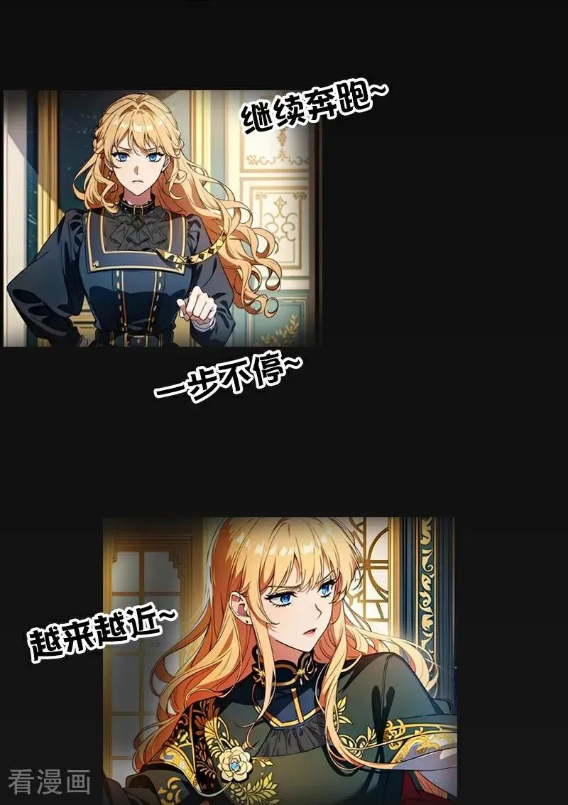第36话 打脸 第22页