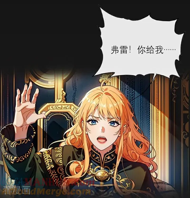 第36话 打脸 第23页