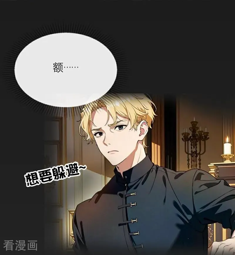 第36话 打脸 第24页