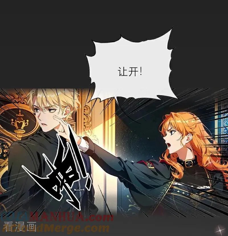 第36话 打脸 第25页