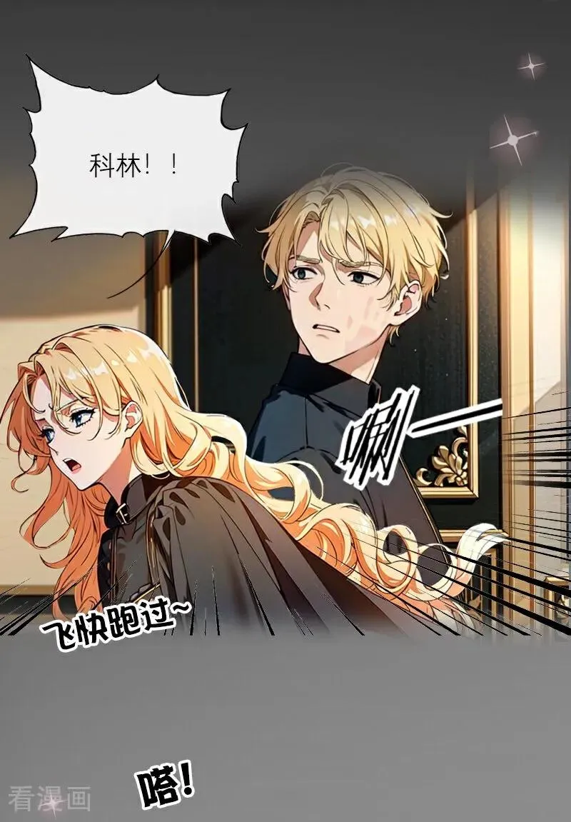 第36话 打脸 第26页
