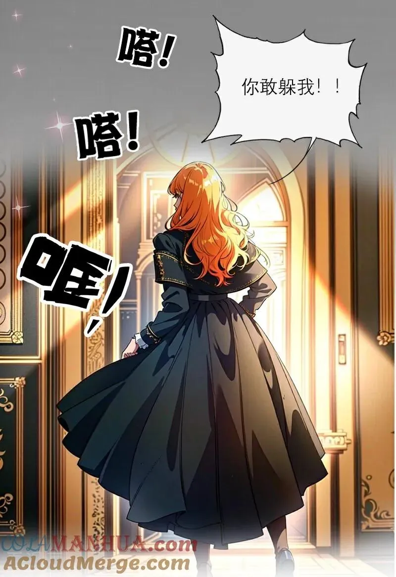 第36话 打脸 第27页