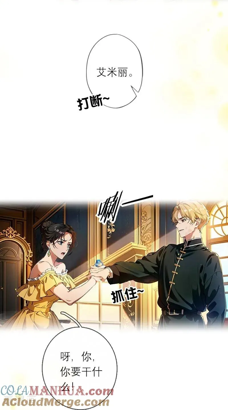 第36话 打脸 第31页