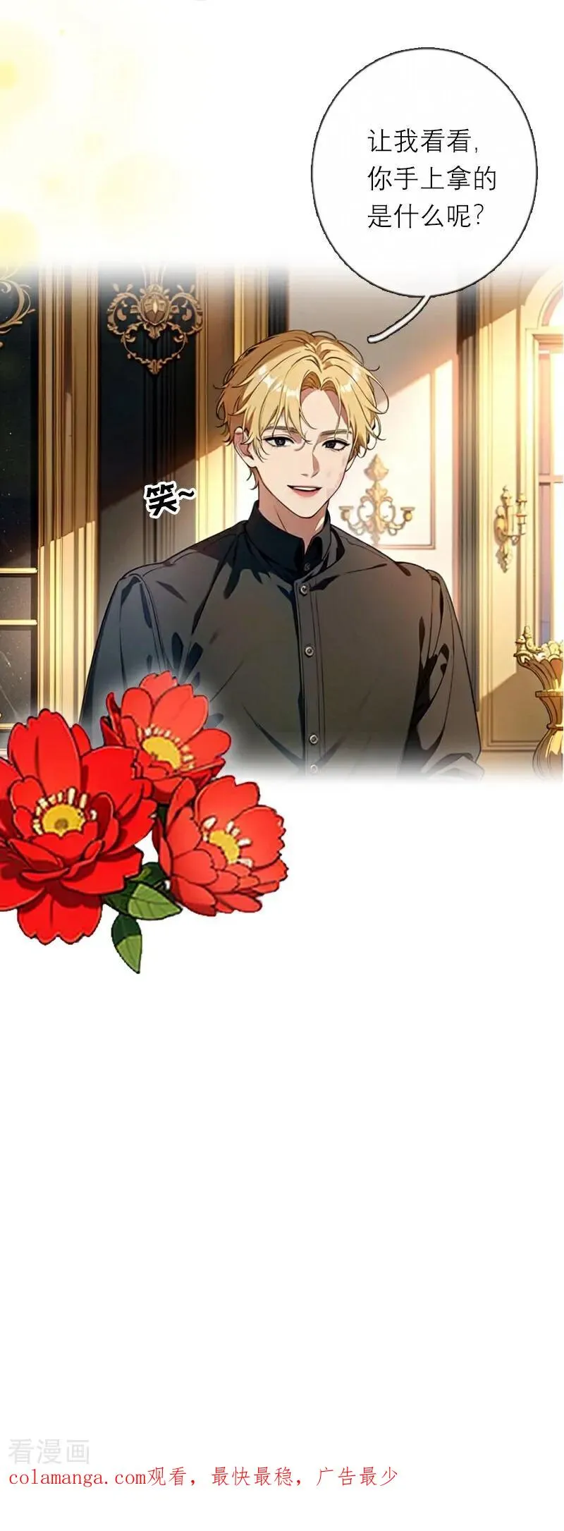 第36话 打脸 第32页