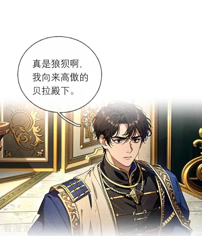 第2话 重生之梦 第6页