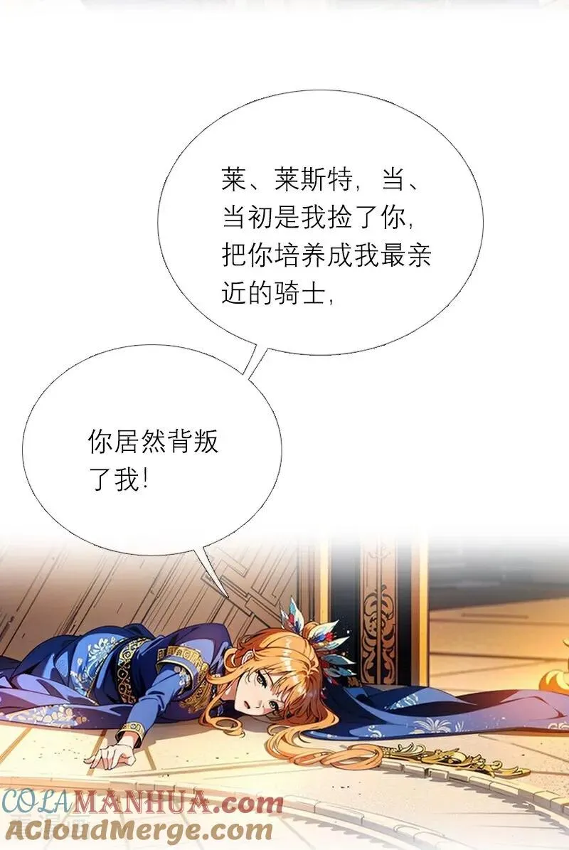 第2话 重生之梦 第7页
