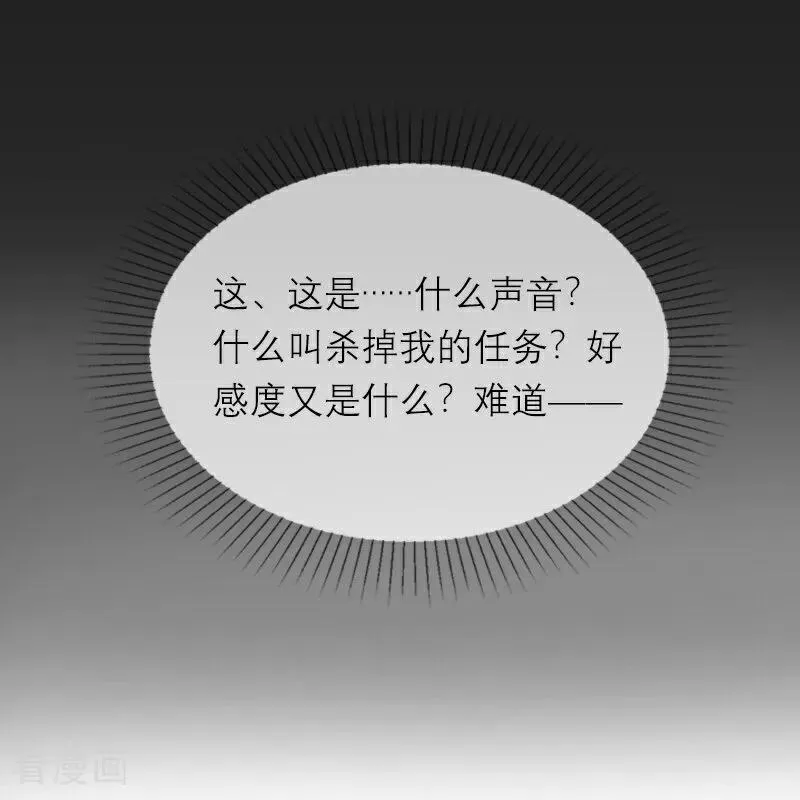 第2话 重生之梦 第12页