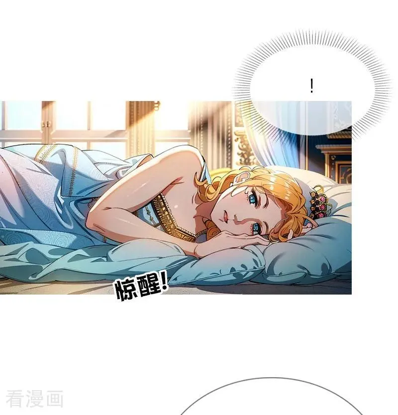 第2话 重生之梦 第16页