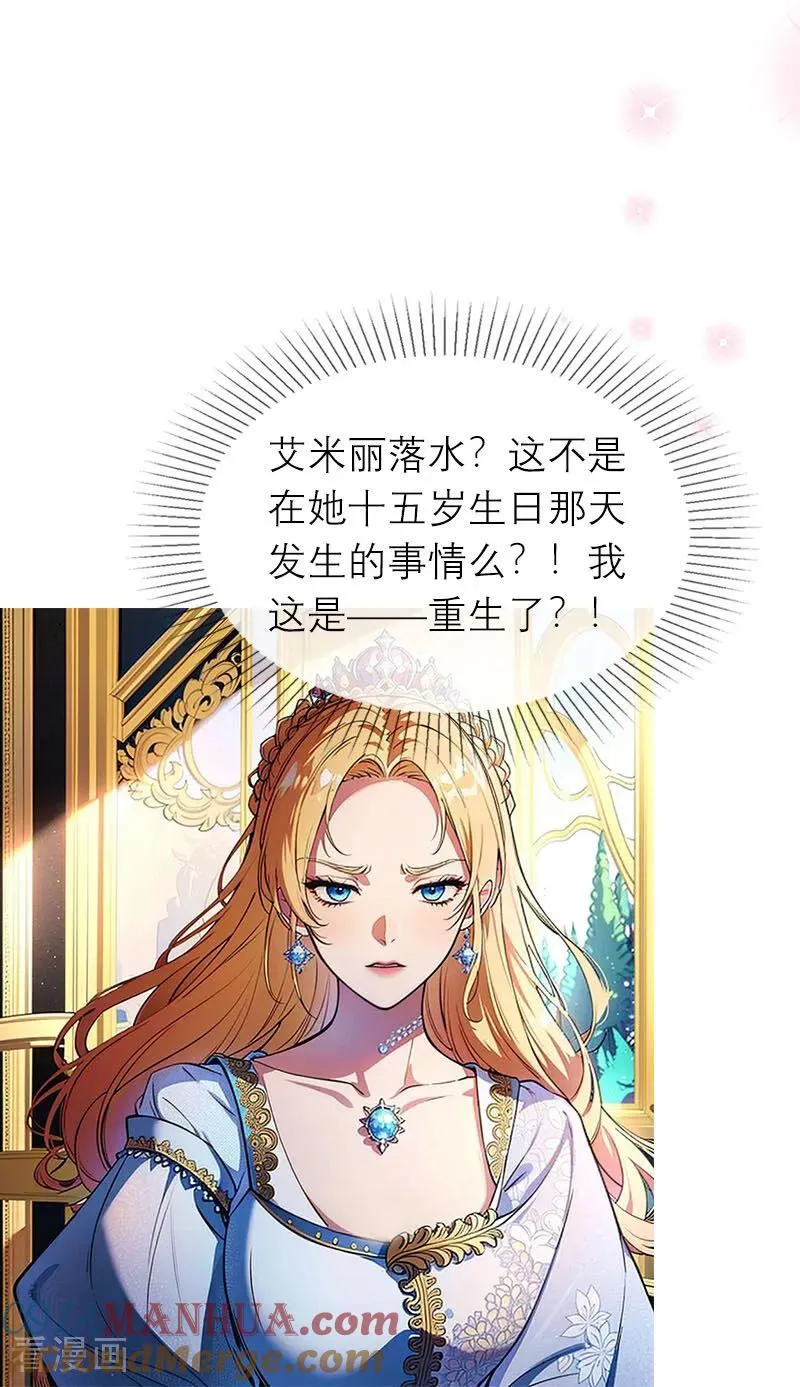第2话 重生之梦 第19页