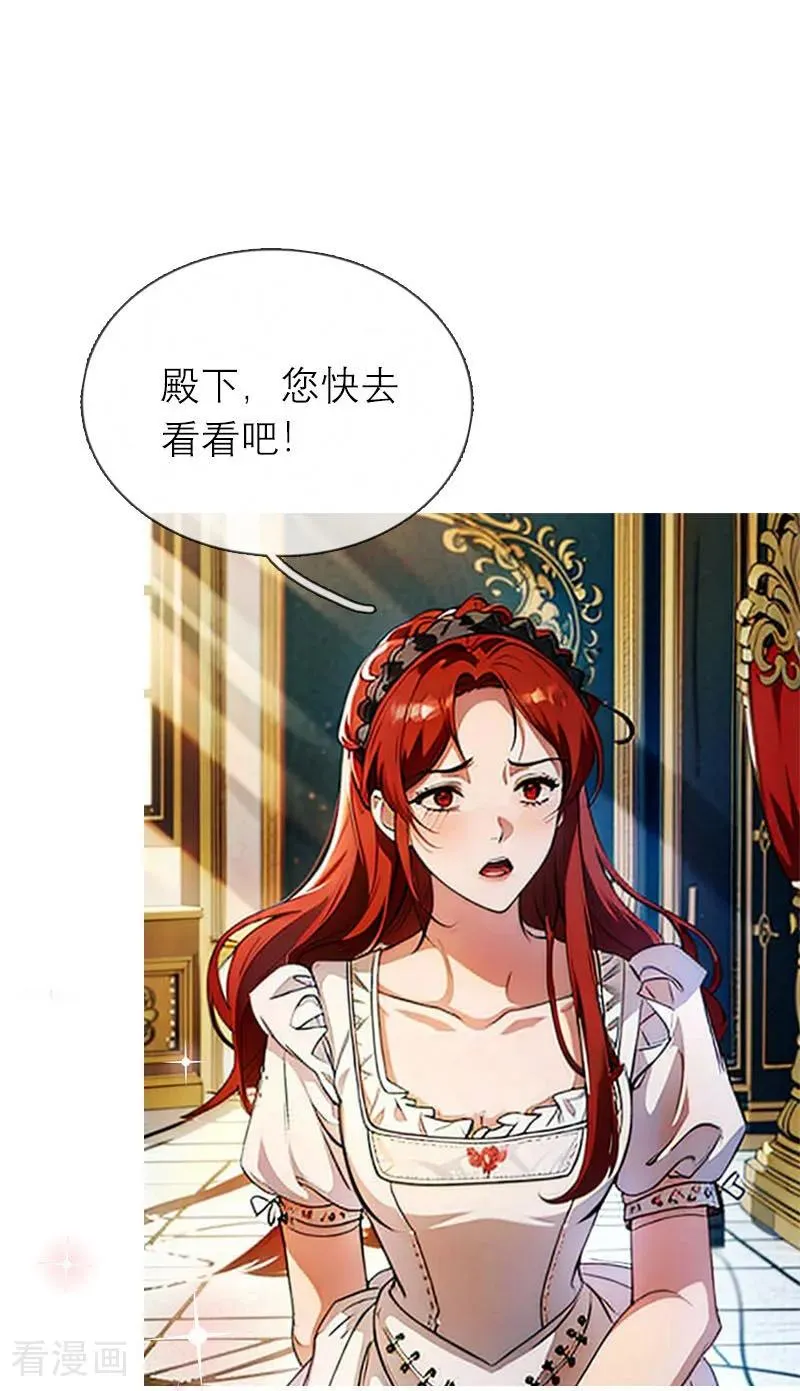 第2话 重生之梦 第20页