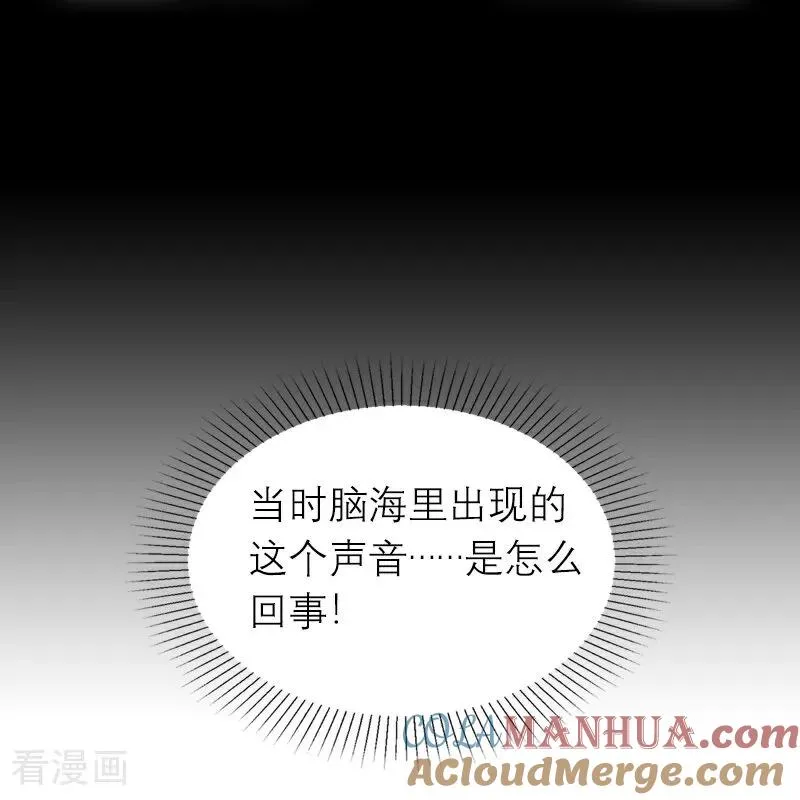 第2话 重生之梦 第25页