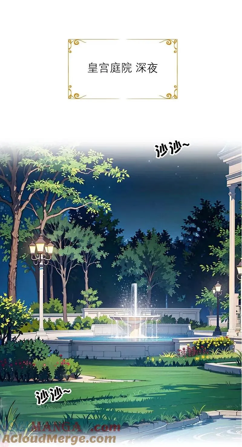 第39话 小意外 第3页