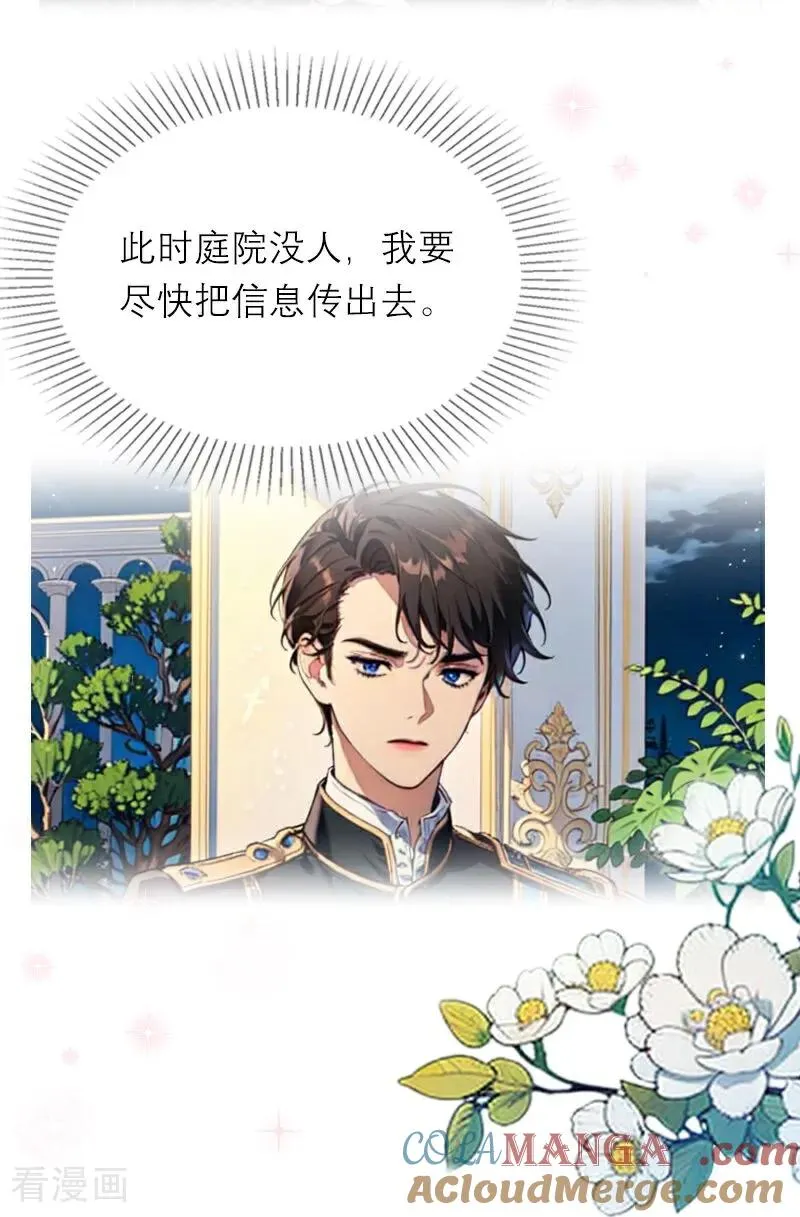 第39话 小意外 第5页