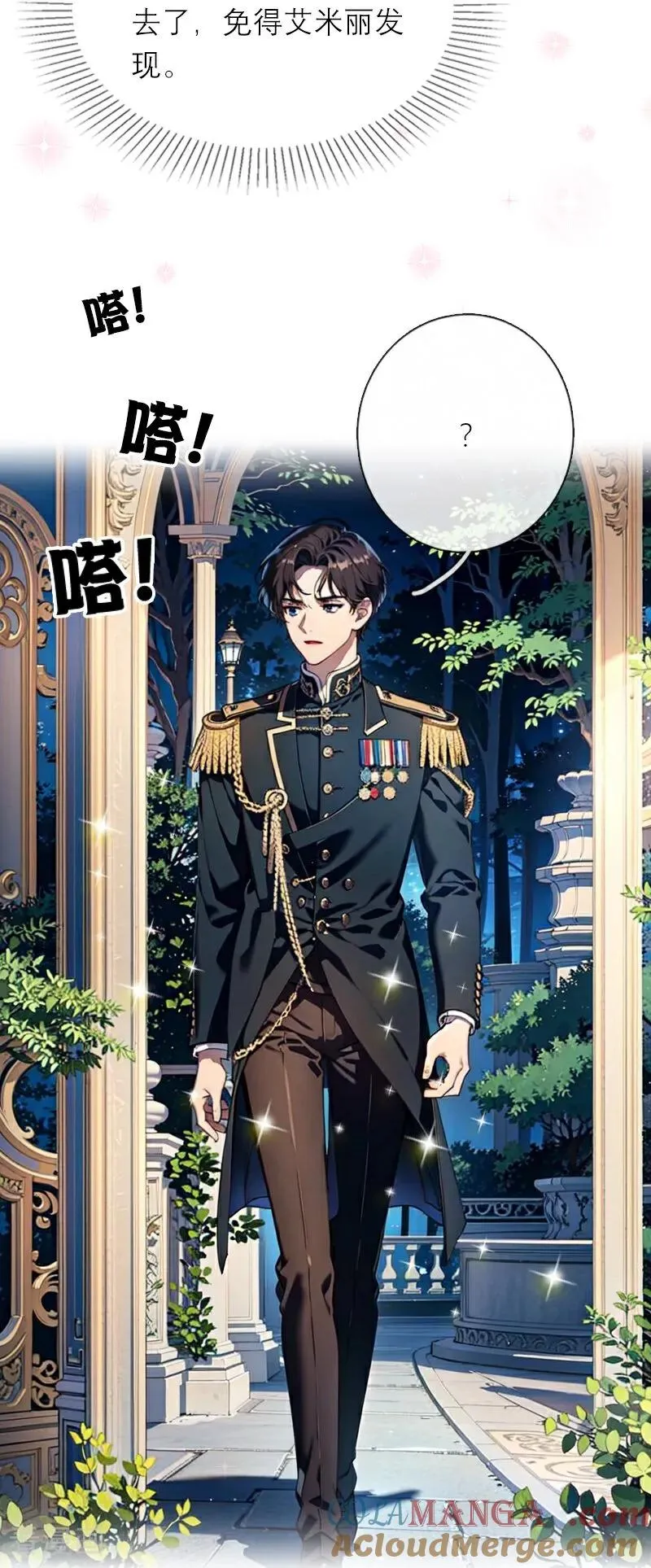 第39话 小意外 第7页