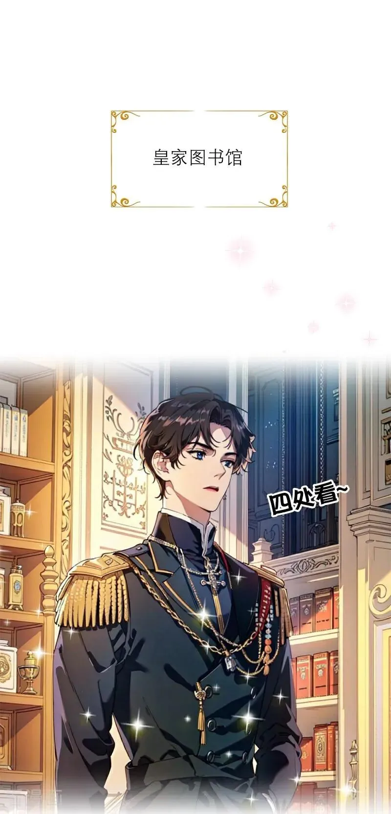 第39话 小意外 第10页