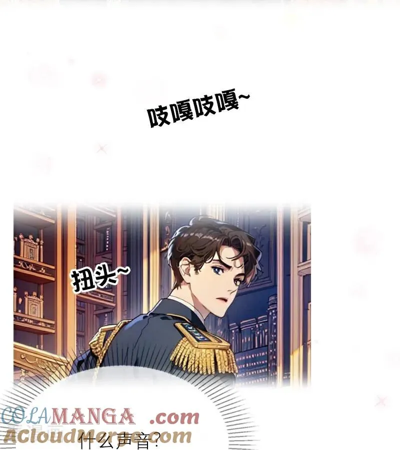 第39话 小意外 第11页