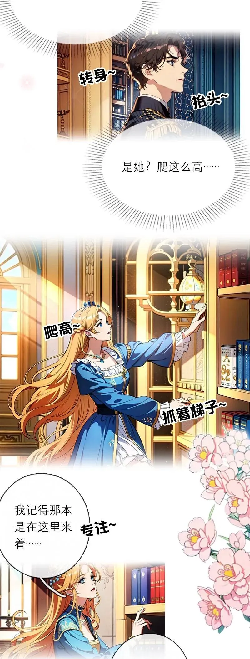 第39话 小意外 第12页