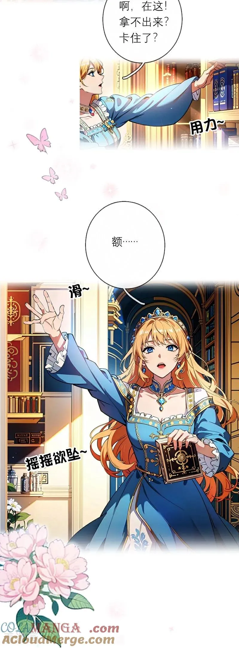 第39话 小意外 第13页