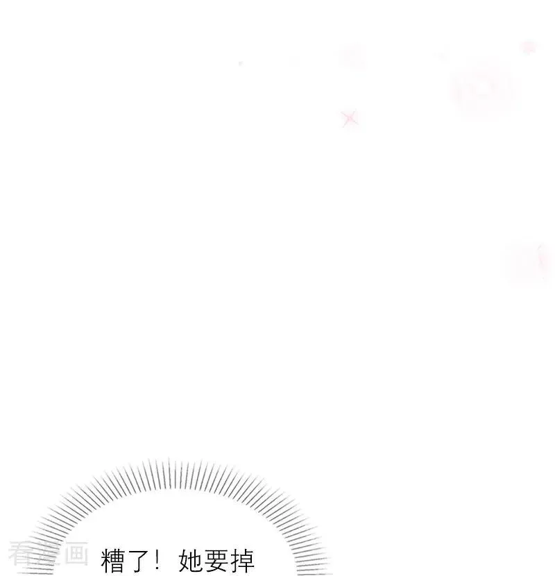 第39话 小意外 第14页