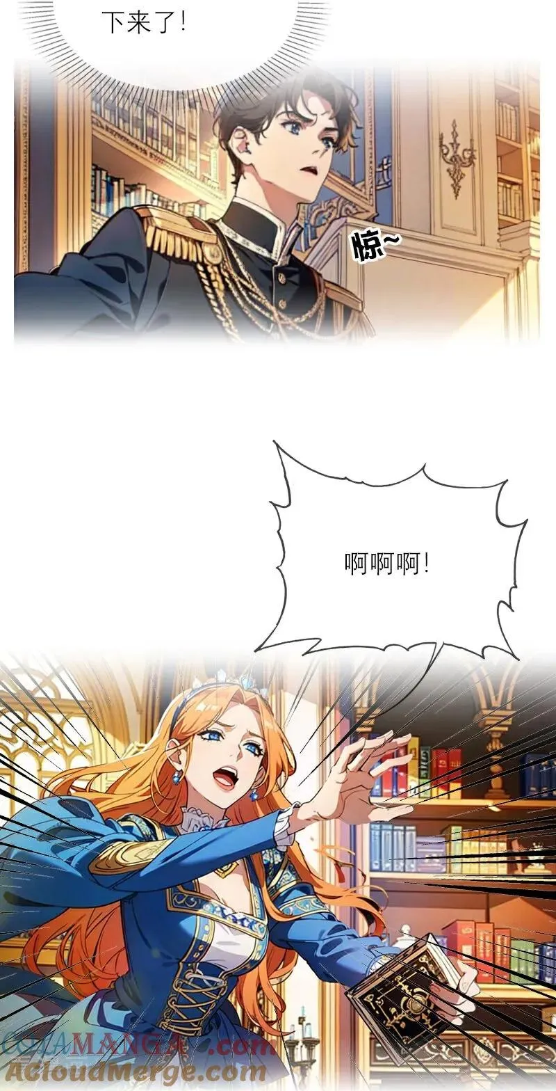 第39话 小意外 第15页