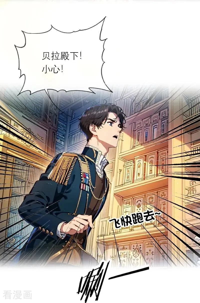 第39话 小意外 第16页