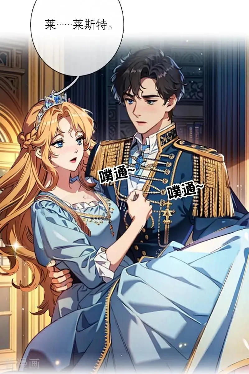 第39话 小意外 第18页