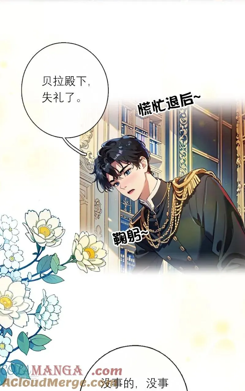 第39话 小意外 第19页