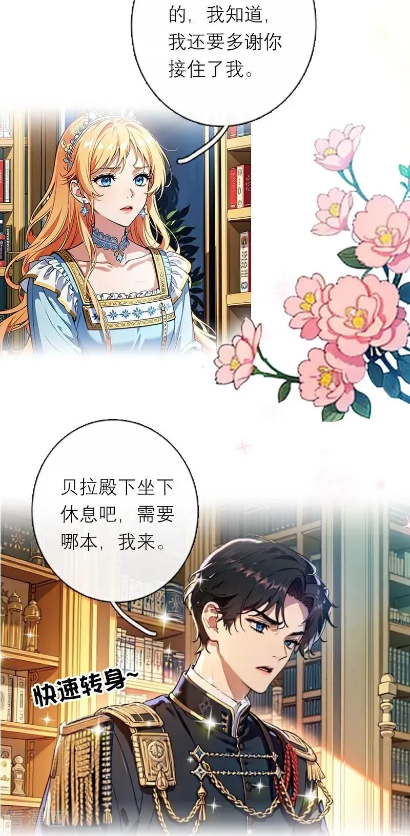 第39话 小意外 第20页