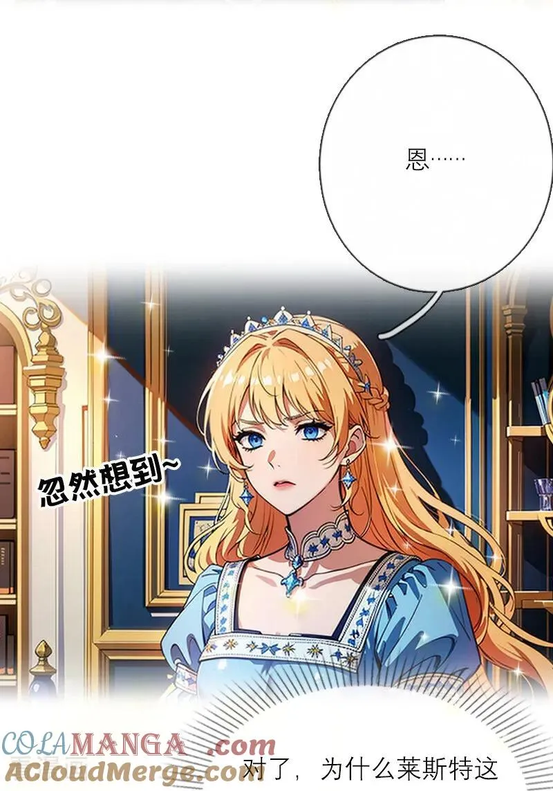 第39话 小意外 第21页