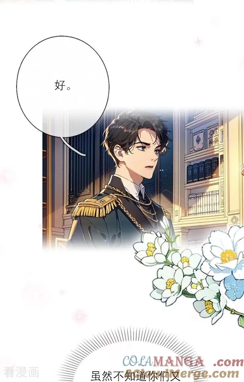 第39话 小意外 第23页